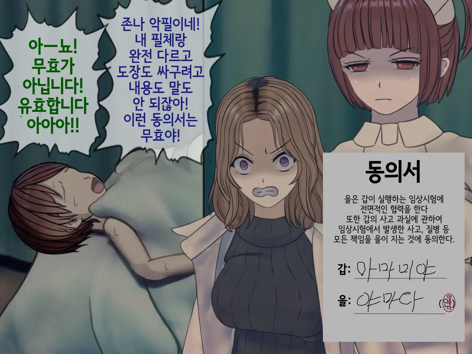 Sakusei Byoutou (9) ~Seikaku Saiaku No Nurse Shika Inai Byouin De Shasei Kanri Seikatsu~ | 착정병원9~ 성격 나쁜 간호사들밖에 없는 병원에서 사정관리생활~